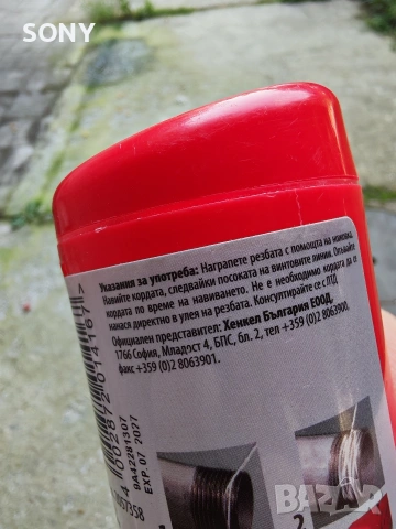 Корда Henkel тефлонова за уплътняване на резби бяла, 160 м, Loctite 55 , снимка 3 - Винтоверти - 55146469