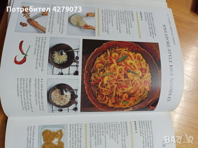 Класически ориенталски ястия, снимка 4 - Други - 54240275