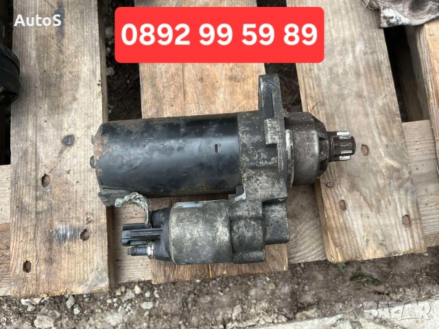 Стартер 2.0TDI - VW Passat , Golf, Touran, Audi 