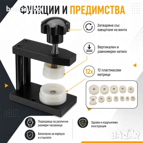 Професионална часовникарска преса 12 матрици за затваряне часовници, снимка 4 - Други инструменти - 31925361