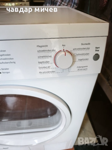 Нагревателна сушилня Bosch seria 4, снимка 5 - Сушилни - 54157081