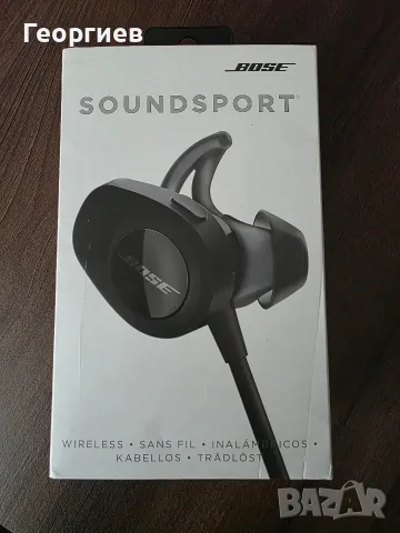 Слушалки Bose Soundsport-отлични