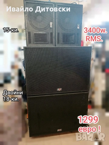 "DEVEY" 3400w. RMS