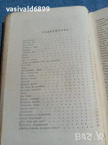 Любов Космодемянская - Повест за Зоя и Шура , снимка 5 - Художествена литература - 55123776
