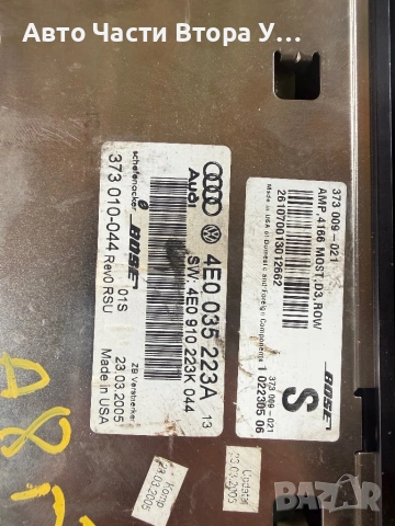 Усилвател Усилватели Bose AUDI А8 D3, снимка 4 - Части - 54020417
