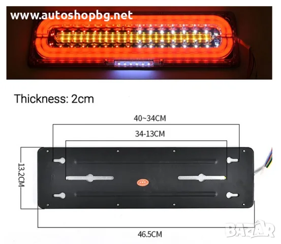 Стопове LED с Бягаща светлина 12/24V 46см комплект, снимка 2 - Аксесоари и консумативи - 55682820