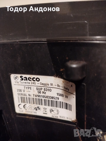 кафе автомат saeco odeo go, снимка 6 - Кафемашини - 54730078