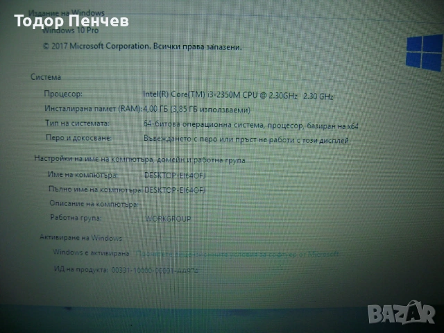 Acer Aspire 5749 - Core i3, 4 GB RAM, 500 GB HDD, снимка 5 - Лаптопи за дома - 54241685