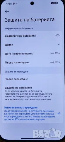 Xiaomi 17 T Pro , снимка 2 - Xiaomi - 55645897