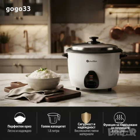оризоварка 700W , снимка 3 - Прибори за хранене, готвене и сервиране - 55382818