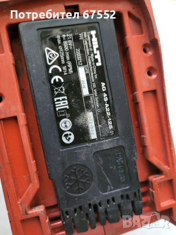 Флекс Hilti Ag 4S-A22-125 CPC с регулиране на оборотите. Само тяло, 190€, снимка 6 - Други инструменти - 54962607