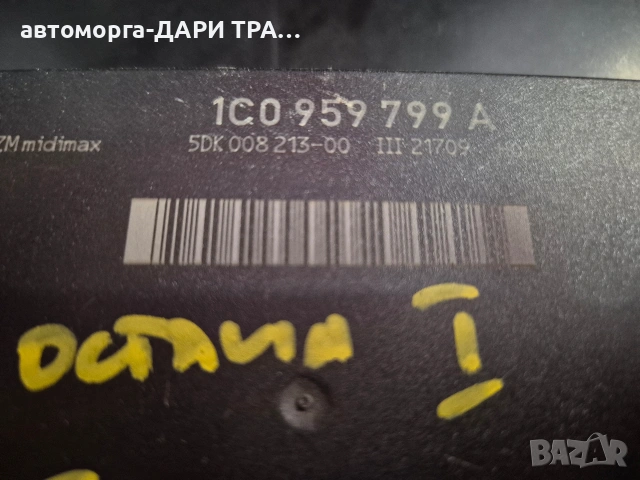Управляващ блок(комфорт модул)за Шкода Октавия 1/Фолкваген Голф, снимка 2 - Части - 54293876