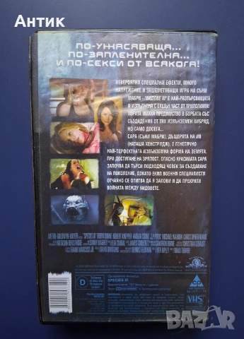 Видеокасети VHS Видове 2 / 3 Част, снимка 7 - Други жанрове - 54281784