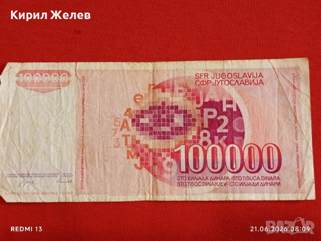 Лот банкноти 6 броя ЗИМБАБВЕ, ТРИНИДАД и ТОБАГО, БРАЗИЛИЯ непрегъвани за КОЛЕКЦИЯ 10600, снимка 13 - Нумизматика и бонистика - 54984753