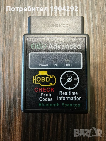 OBD2 букса за четене на автомобил, снимка 2 - Аксесоари и консумативи - 55238604