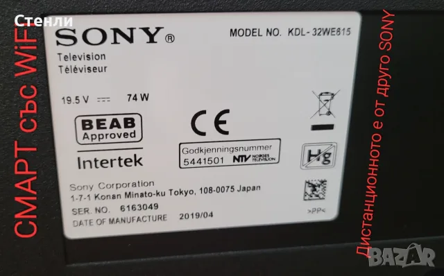 Smart TV Sony BRAVIA 32" (2019 г.), снимка 4 - Телевизори - 55507703