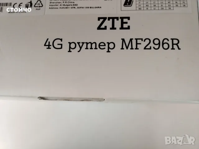 чисто нов запечатан 4G сим рутер за мобилен интернет за А1, снимка 7 - Рутери - 55621756