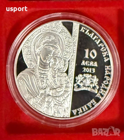 10 лева 2013 г Бачковски манастир