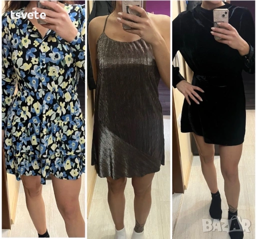 Рокли Zara, Bershka, Reserved 