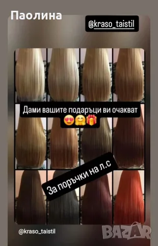 Екстеншъни и Опашки 
