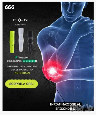 Комплект от 2 биомеханични спортни ръкави Floky No Strain. , снимка 3 - Други стоки за дома - 54809776