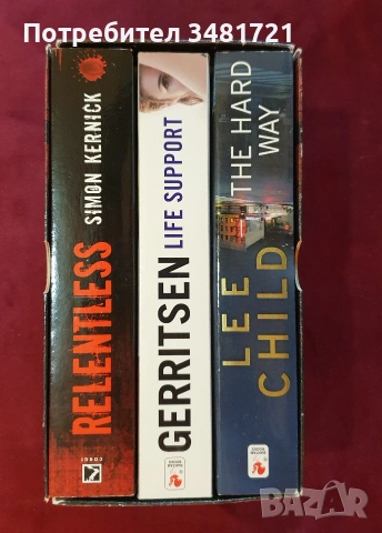 Колекция трилъри / The Thriller Seekers Box Set [3 книги], снимка 3 - Художествена литература - 55163902