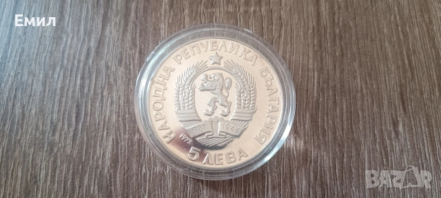 Продавам възпоменателни монети , снимка 4 - Нумизматика и бонистика - 54573479