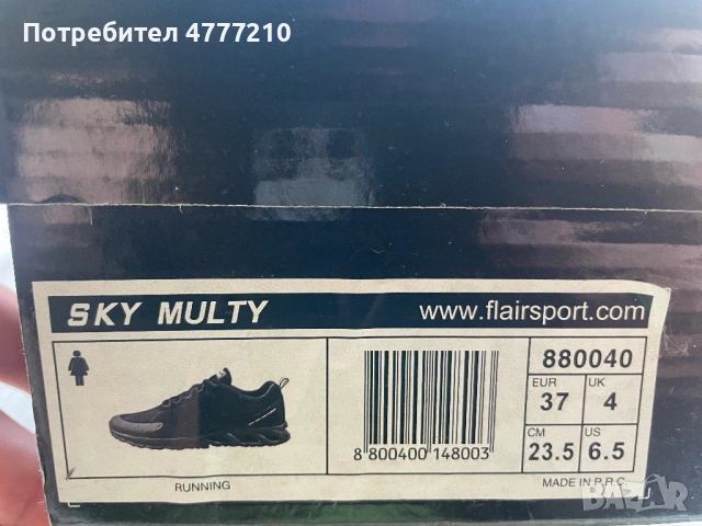 Маратонки Flair , снимка 4 - Маратонки - 54848494