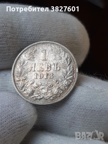 1 лев 1913г. Отлична монета!, снимка 6 - Нумизматика и бонистика - 55251331