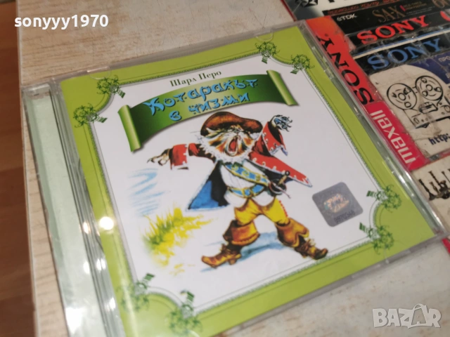 КОТАРАКЪТ В ЧИЗМИ ШАРЛ ПЕРО CD 0307261425H2E7R, снимка 7 - CD дискове - 55144850