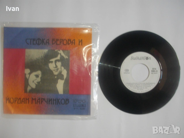 1976г. СТЕФКА БЕРОВА И ЙОРДАН МАРЧИНКОВ ЕСТРАДНИ ПЕСНИ НОВА ГРАМОФОННА ПЛОЧА МАЛКА БАЛКАНТОН ВТК3295, снимка 4 - Грамофонни плочи - 55238855