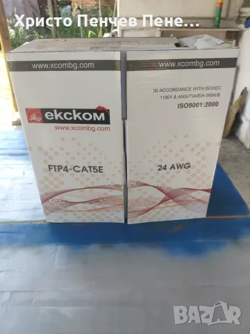 Кабел FTP Cat5e 24AWG CU, снимка 6 - Друга електроника - 55597657