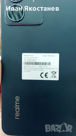 Чисто нов Realme, снимка 3 - Други - 54998111