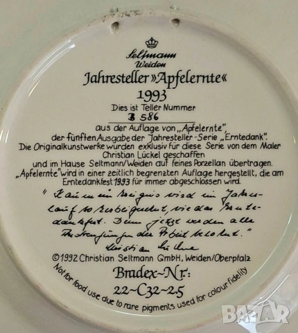 Комплект от 6 лимитирани немски порцеланови чинии Seltmann Weiden, серия "Erntedank"., снимка 11 - Чинии - 54646052