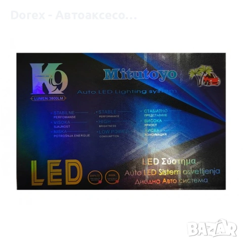 Диоден комплект K9 Mitutoyo 12V & 24V - H1/H3/H4/H7/H8/H9/H11/HB3(9005)/HB4(9006)/9012, снимка 12 - Аксесоари и консумативи - 55058197