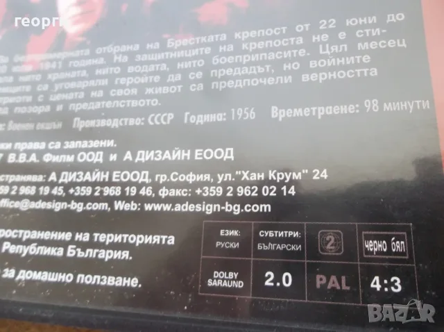 Филм военен....., снимка 4 - DVD филми - 55528741