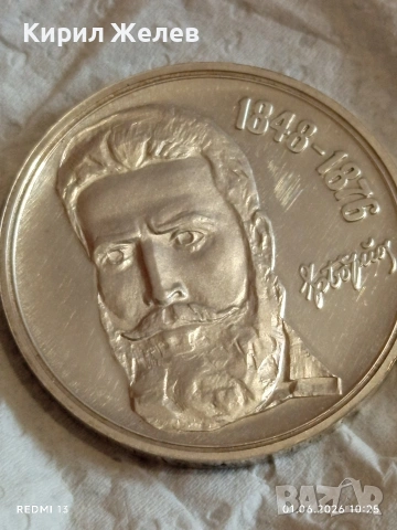 Сребърна монета 5 лева 1976г. НРБ тема 100г. От смъртта на Христо Ботев 26346, снимка 7 - Нумизматика и бонистика - 54734920