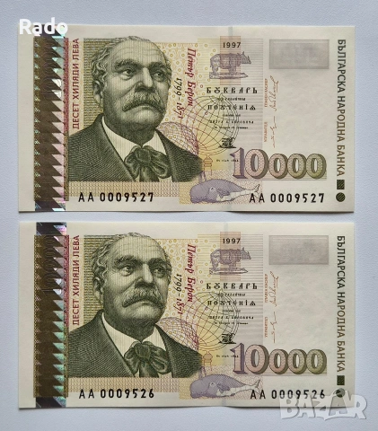 Непрегъвани Банкноти (UNC) 10,000лв 1997г 