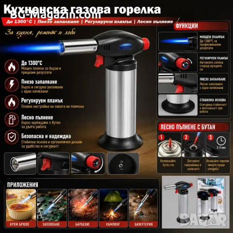 Мощна професионална газова горелка за запояване барбекю домашна кухненска запалка наргиле готвене, снимка 8 - Поялници и запояване - 51050095