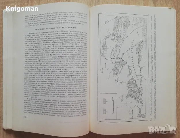 Известия на географския институт, Том XIV, 1970, снимка 7 - Специализирана литература - 55417315