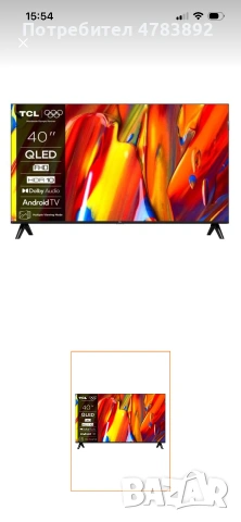 TCL QLED Android smart телевизор 
