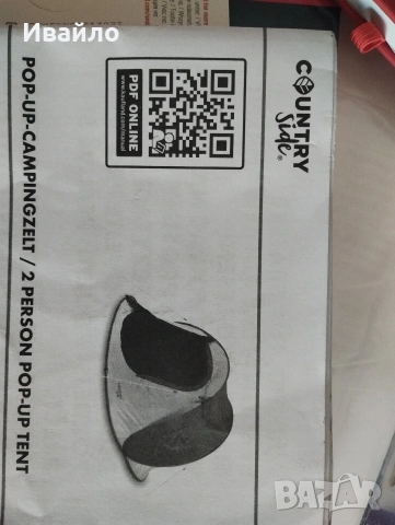 Продавам двуместна саморазгъващасе палатка, снимка 2 - Палатки - 54858436