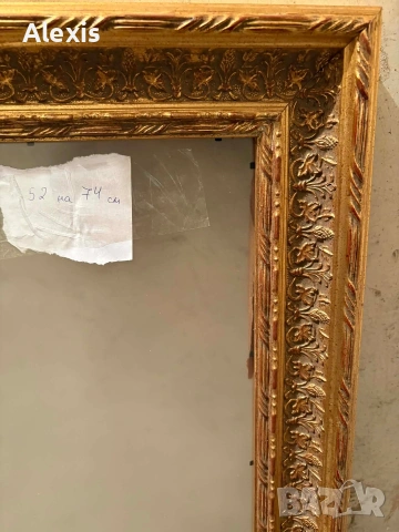 Рамка за картина