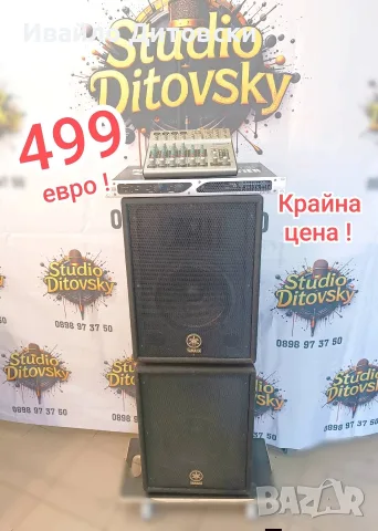 Аудио система (499 евро)