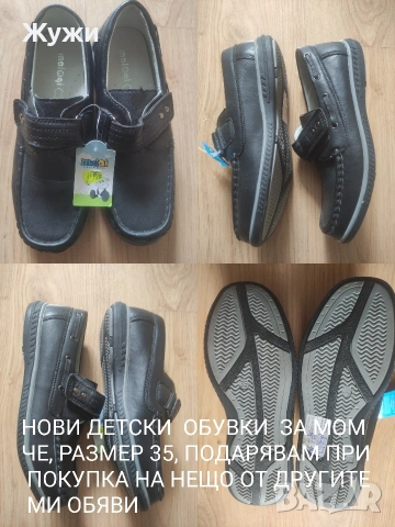 ДЕТСКИ ДРЕХИ ЗА МОМЧЕТА И МОМИЧЕТА