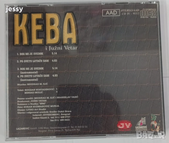 Keba - Колекция дискове и касета, снимка 18 - CD дискове - 29698155