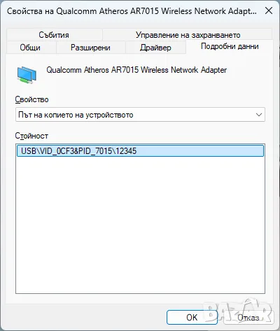 TP-Link TL-WN822N version 2.0, снимка 5 - Мрежови адаптери - 55535489