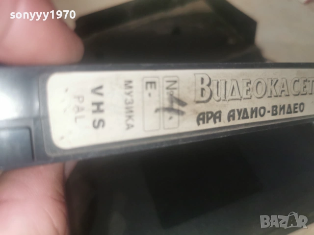 АРА АУДИО-ВИДЕО VHS TAPE 0206261901L1, снимка 11 - Други музикални жанрове - 54753943