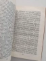 Психолингвистика, снимка 2
