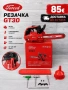 Бензинова кастрачка за клони /Бензинова резачка за една ръка, снимка 1